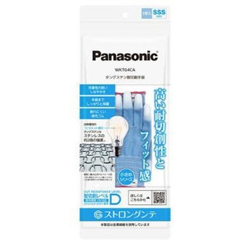 耐切創手袋(ストロングンテ)小さめシリーズ Panasonic(パナソニック)