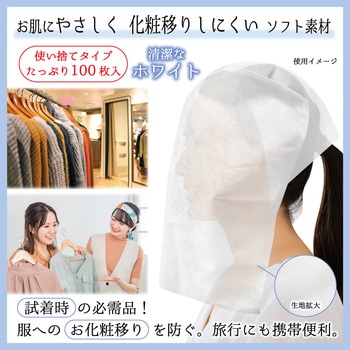 不織布フェイスカバー 100枚入×2箱セット エスパック