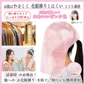 不織布フェイスカバー 100枚入×2箱セット エスパック
