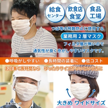 2層マスク 横ワイド ビホウ