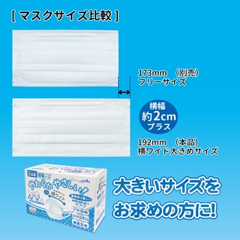 2層マスク 横ワイド ビホウ