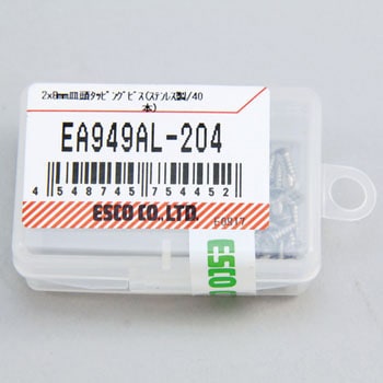 EA949AL-204 M2 x 8mm 皿頭タッピングビス(ステンレス製/40本) エスコ