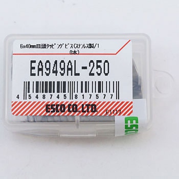 M6 x 40mm  皿頭タッピングビス(ステンレス製/10本) - エスコ