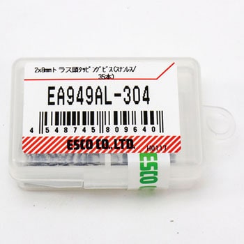 EA949AL-304 M2 x 8mm トラス頭タッピングビス(ステンレス/35本