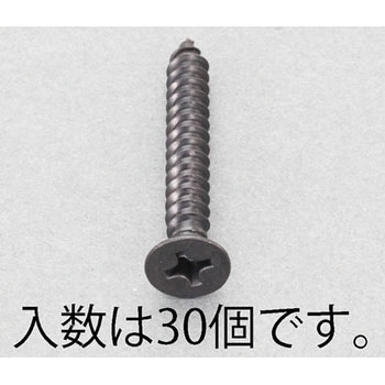 M4x 8mm 皿頭タッピングビス(ステンレス/黒色/30本) エスコ