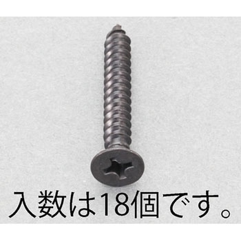 M5x20mm 皿頭タッピングビス(ステンレス/黒色/18本) エスコ