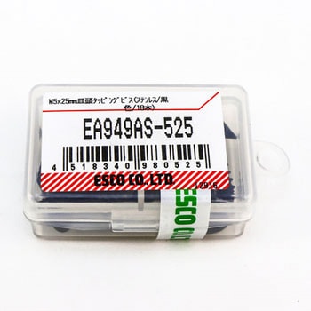 M5x25mm 皿頭タッピングビス(ステンレス/黒色/18本) エスコ