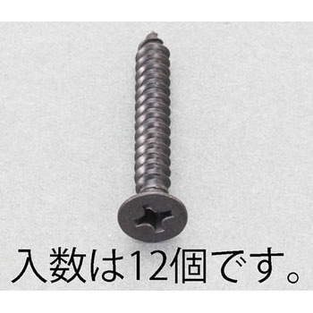 M5x40mm 皿頭タッピングビス(ステンレス/黒色/12本) エスコ