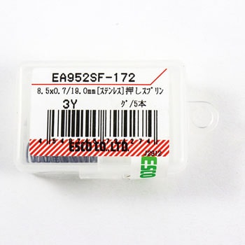 8.5x0.7 / 19.0mm 押しスプリング(ステンレス/5本) エスコ
