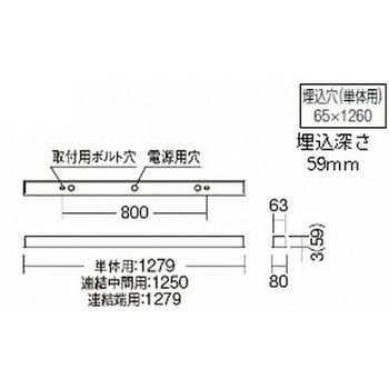 施設照明 デザインベースライト リニア50 器具本体 - ENDO(遠藤照明)