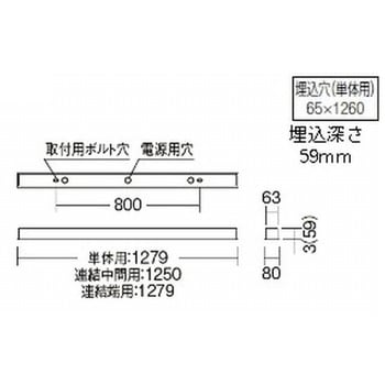 施設照明 デザインベースライト リニア50 器具本体 - ENDO(遠藤照明)