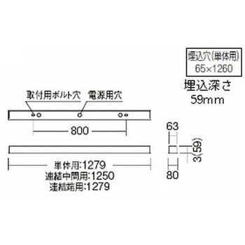 施設照明 デザインベースライト リニア50 器具本体 - ENDO(遠藤照明)