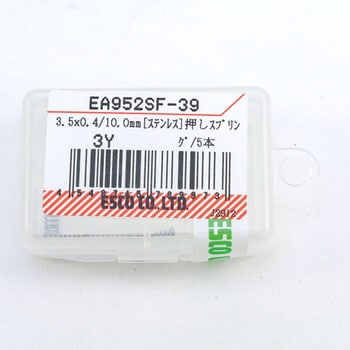 3.5x0.4 / 10.0mm 押しスプリング(ステンレス/5本) エスコ