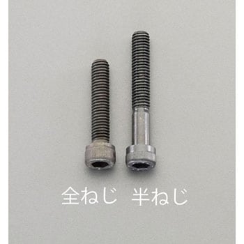 M10 x25 [高強度・高張力]六角穴付ボルト エスコ