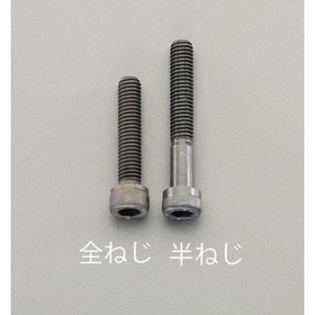 M10 x50 [高強度・高張力]六角穴付ボルト - エスコ