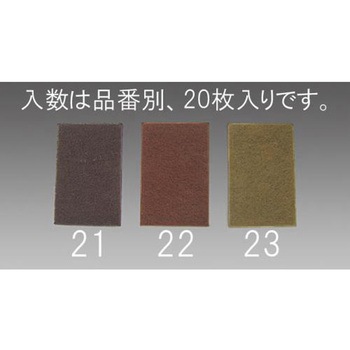 230x150x 8mm/粗目 ケンマロン(20枚) エスコ