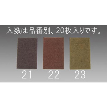 230x150x 8mm/細目 ケンマロン(20枚) エスコ