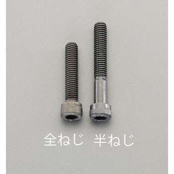 M4 x35 [高強度・高張力]六角穴付ボルト エスコ