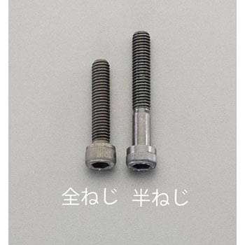 [高強度・高張力]六角穴付ボルト エスコ