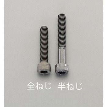 M5 x50 [高強度・高張力]六角穴付ボルト エスコ