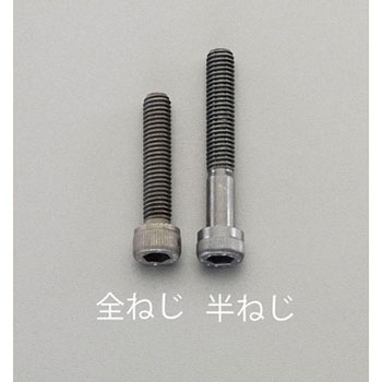 M6 x20 [高強度・高張力]六角穴付ボルト エスコ
