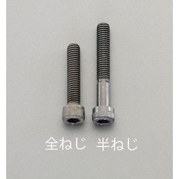 M8 x40 [高強度・高張力]六角穴付ボルト エスコ