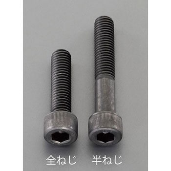 M 6x 12mm[高強度・高張力]六角穴付ボルト(2本 エスコ