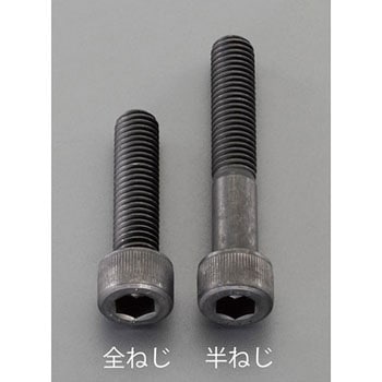 M 6x 16mm[高強度・高張力]六角穴付ボルト(2本 - エスコ