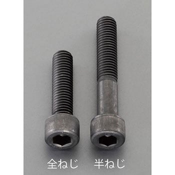 M 8x 25mm[高強度・高張力]六角穴付ボルト(1本 エスコ