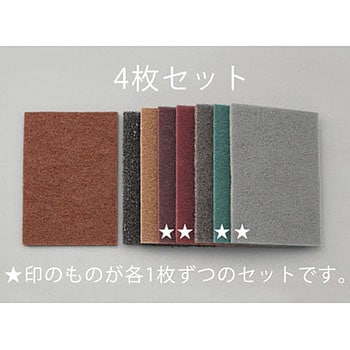 4枚組 工業用パッドセット(不織布表面処理材) エスコ