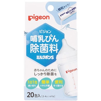 1024294 哺乳びん除菌料 ミルクポンS 1箱(20包) ピジョン 【通販