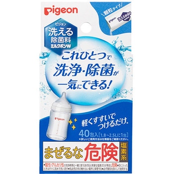 洗える除菌料 ミルクポンW ピジョン