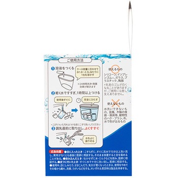洗える除菌料 ミルクポンW ピジョン