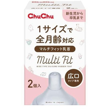 チュチュ マルチフィット 広口タイプ シリコーンゴム製乳首 ( 2