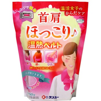 温活女子のからだケア 首肩ほっこり温熱ベルト ケンユー