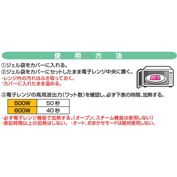 温活女子のからだケア ちょい温 ジェルカイロ ケンユー