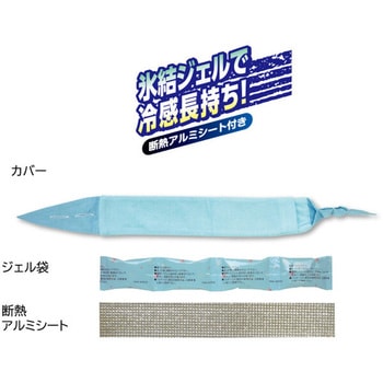 首もとひんやり! ネックール氷結Ⅱ ケンユー