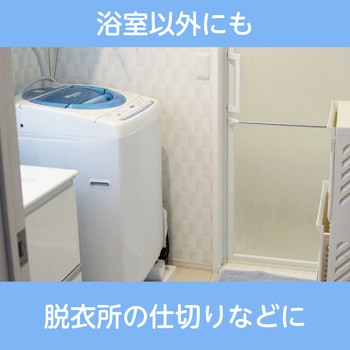 シャワーカーテン ホワイト 130×178cm フック付き アーテック[学校教材・教育玩具]