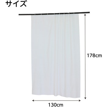 シャワーカーテン ホワイト 130×178cm フック付き アーテック[学校教材・教育玩具]