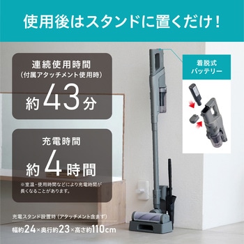 充電式サイクロンスティック掃除機 SUUZE アイリスオーヤマ