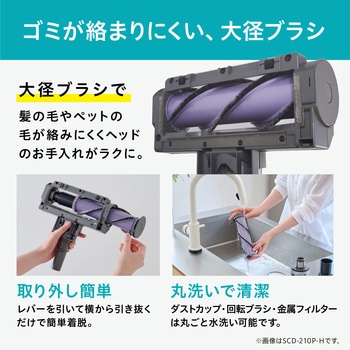 充電式サイクロンスティック掃除機 SUUZE アイリスオーヤマ