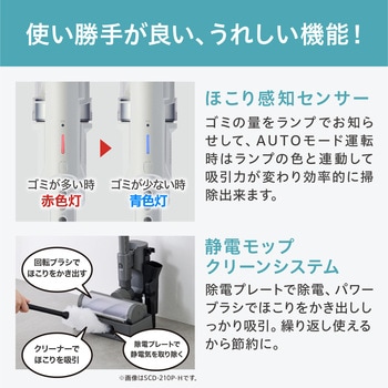 充電式サイクロンスティック掃除機 SUUZE アイリスオーヤマ