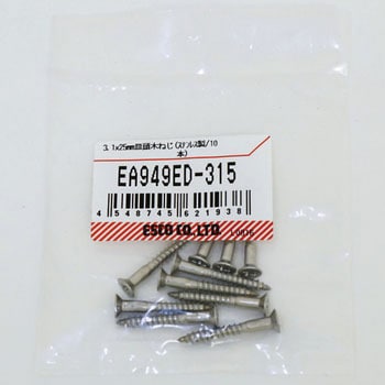 3.1x 25mm 皿頭木ねじ(ステンレス製/10本) エスコ