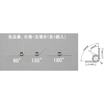 6x0 8mm 3巻 135 トーションバネ 左右各1 エスコ トーションばね 通販モノタロウ Ea952sh 617