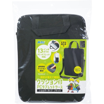 クッション付PCタブレットケース ショルダー付 ブラック アーテック