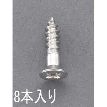 5.1x 32mm 皿頭木ねじ(ステンレス製/ 8本) エスコ