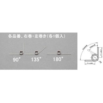 7x0.7mm/5巻/135°トーションバネ(左右各1) エスコ