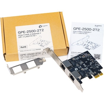 GPE-2500-2T2 Planex PCIeバス対応 2.5GBASE-T LAN 2ポートアダプター 1個 PLANEX 【通販モノタロウ】