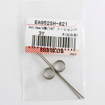8x0.9mm/4巻/180°トーションバネ(左右各1) エスコ