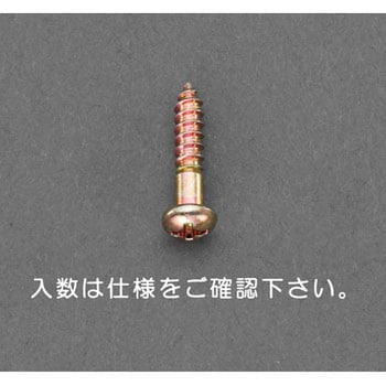 M2.7x13mm 鍋頭木ねじ(鉄クロメート/45本) エスコ